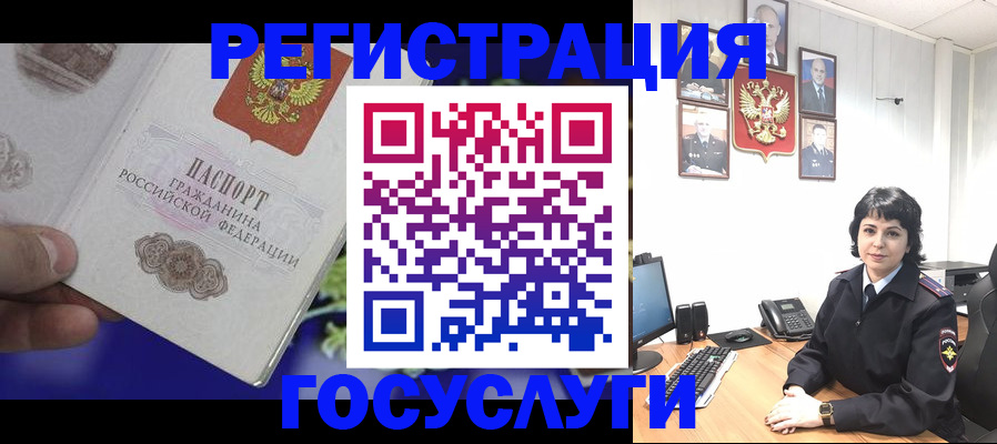 временная регистрация в Шилке