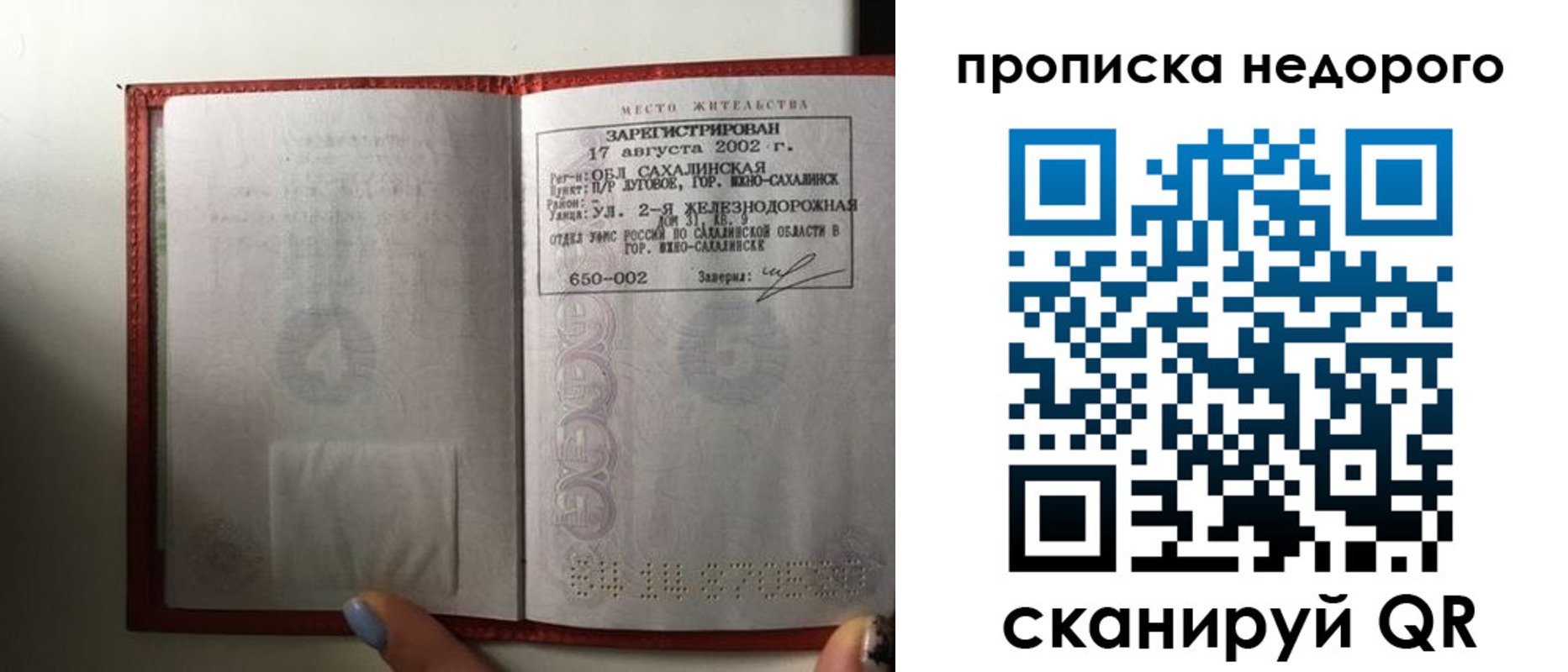 регистрация для школы в Шилке