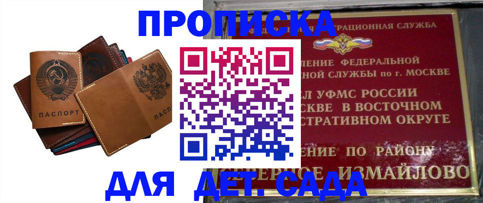 прописка паспорт в Шилке