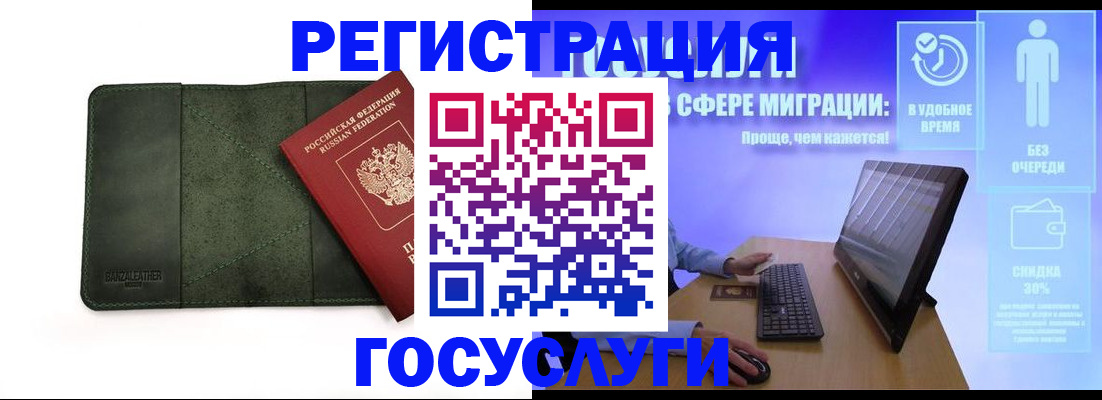 прописка для школы в Шилке