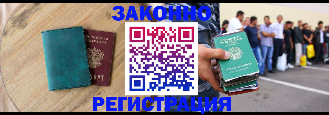 прописка для школы в Шилке
